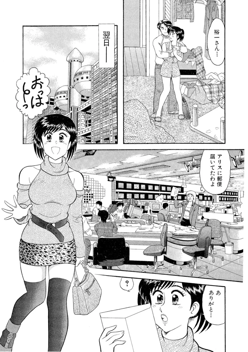 Himitsu no Alice 1 page 61 - full censorship stockings hentai manga - read online free