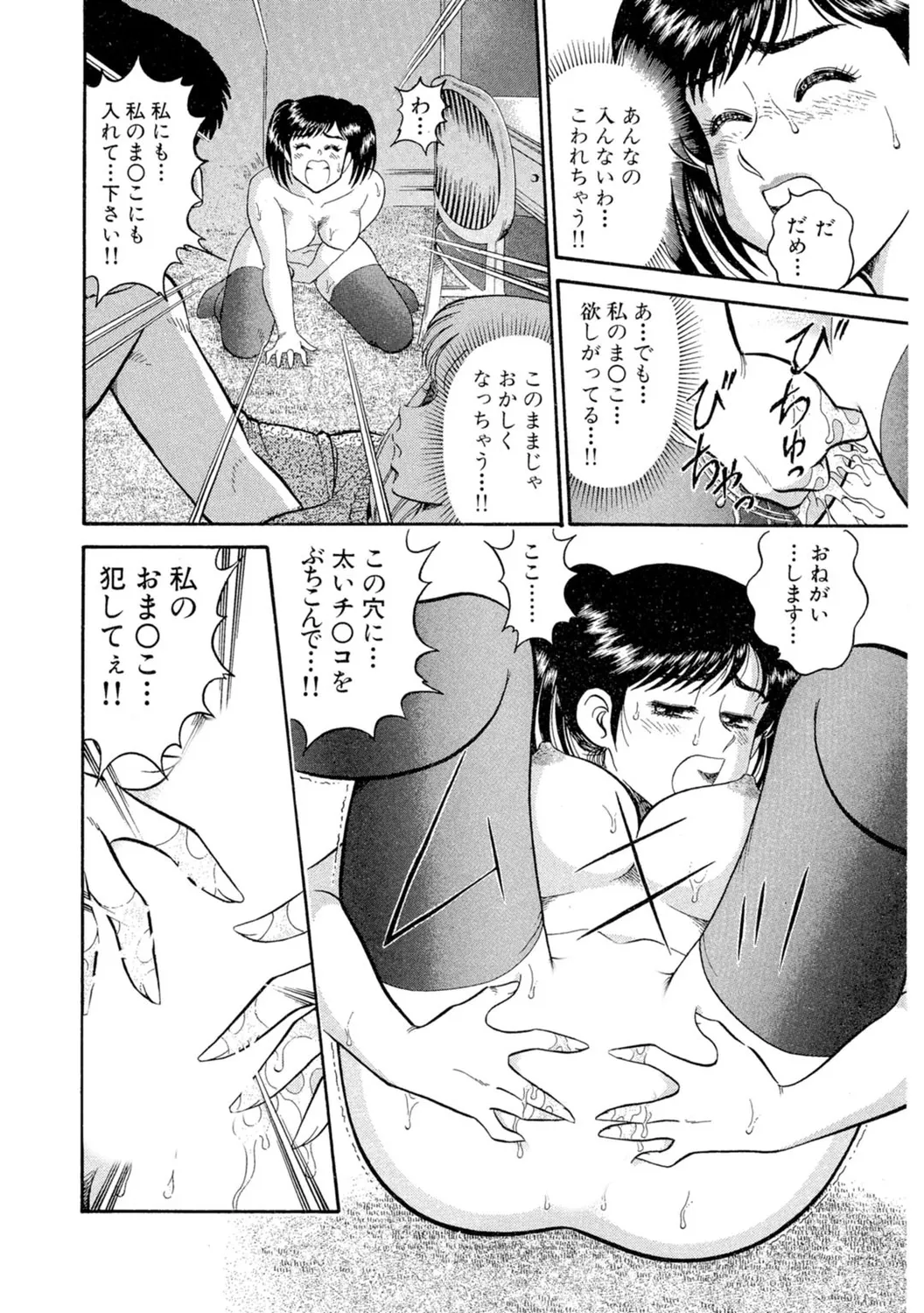 Himitsu no Alice 1 page 89 - full censorship stockings hentai manga - read online free