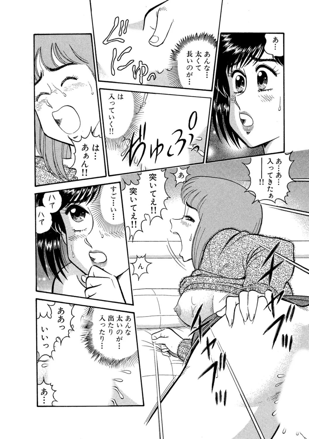 Himitsu no Alice 1 page 90 - full censorship stockings hentai manga - read online free