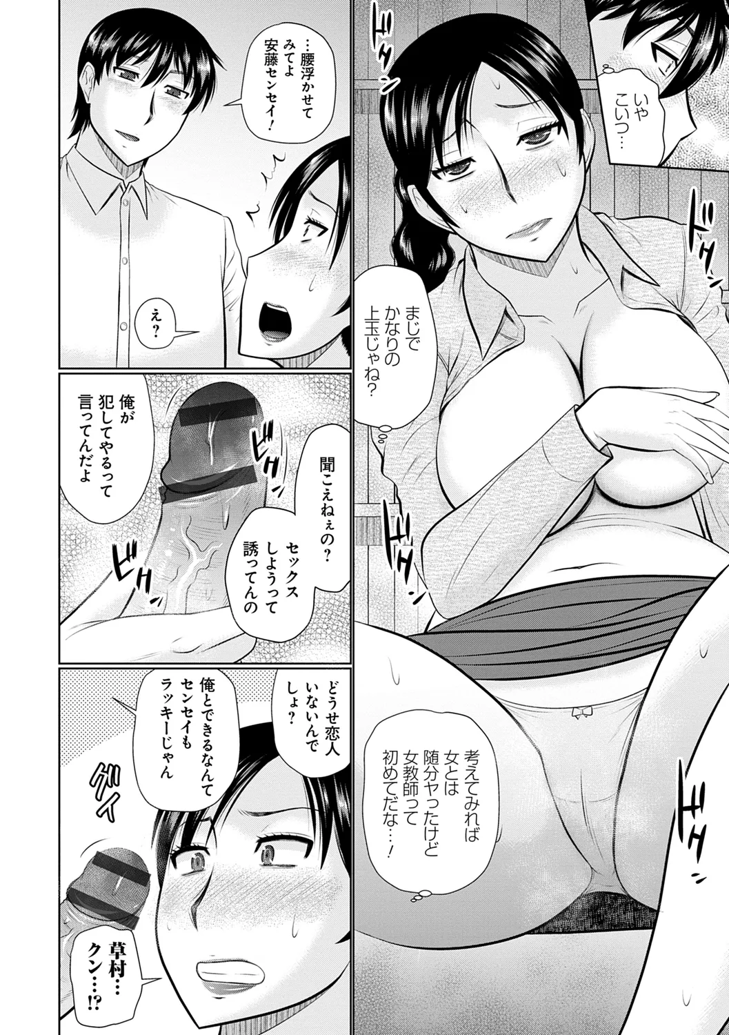 Kanjuku Koubi page 104 - nakadashi gloves hentai manga - read online free