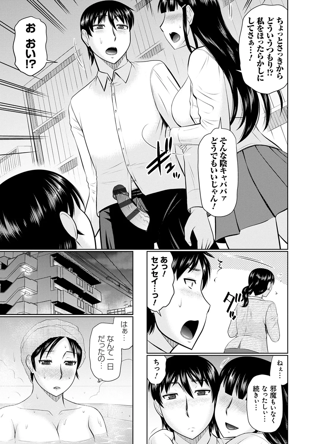 Kanjuku Koubi page 105 - nakadashi gloves hentai manga - read online free
