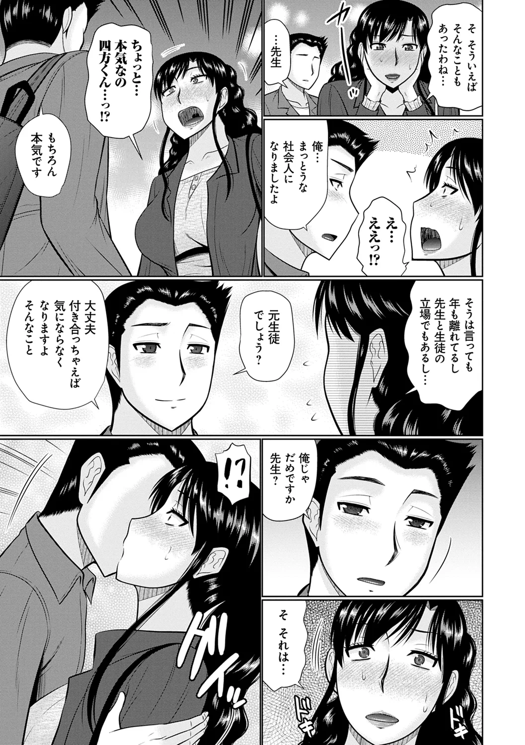 Kanjuku Koubi page 127 - nakadashi gloves hentai manga - read online free