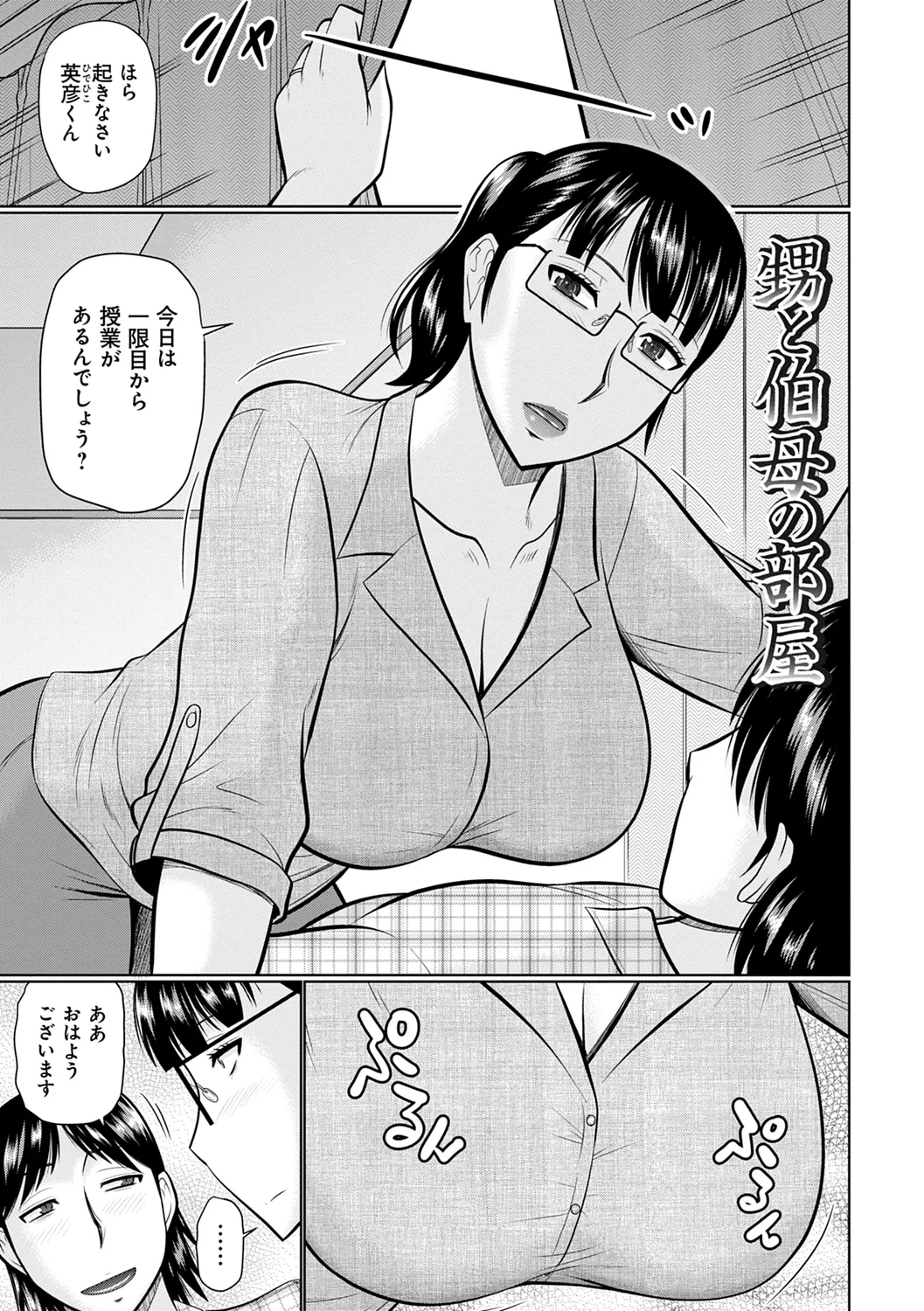 Kanjuku Koubi page 147 - nakadashi gloves hentai manga - read online free