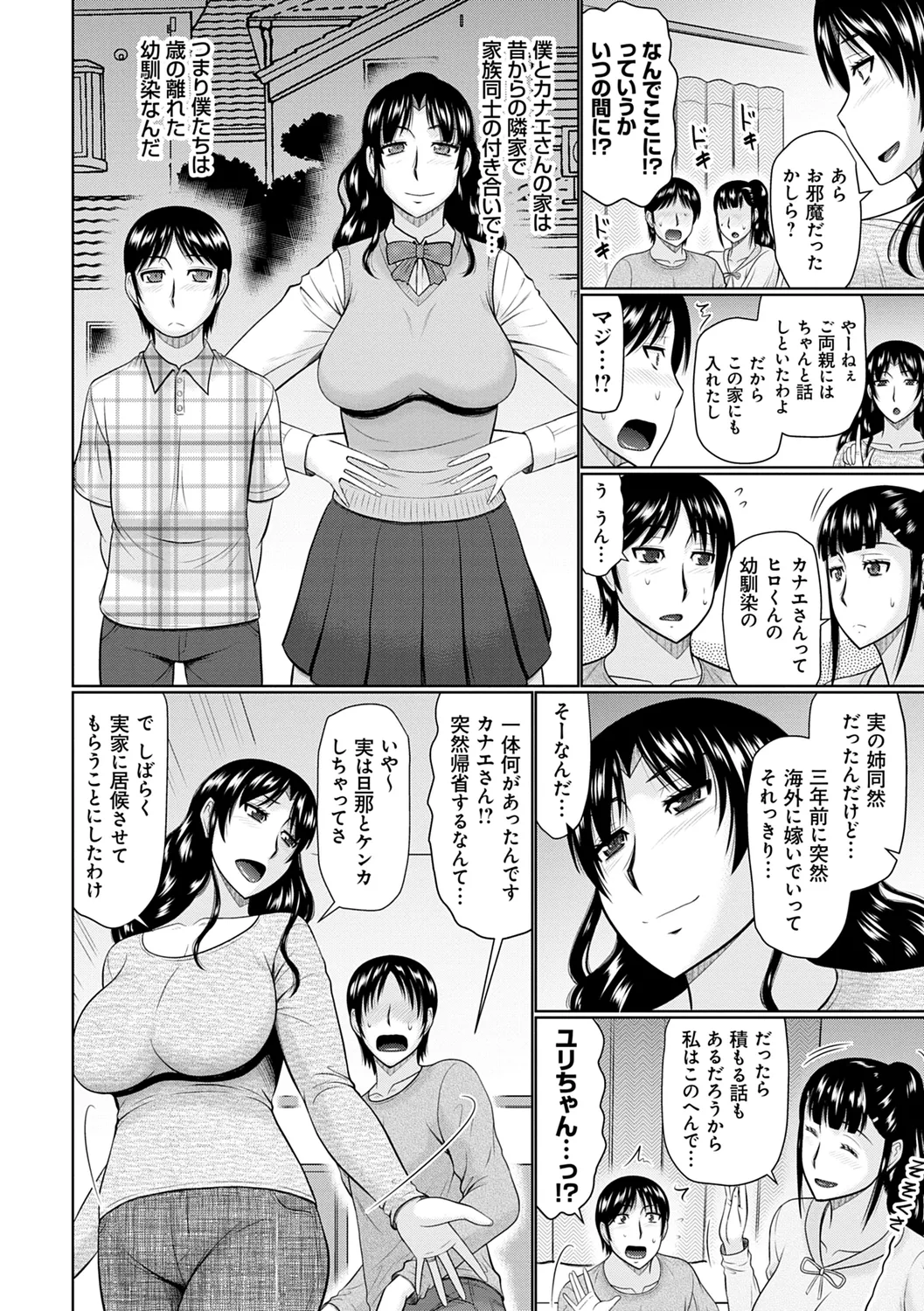 Kanjuku Koubi page 194 - nakadashi gloves hentai manga - read online free
