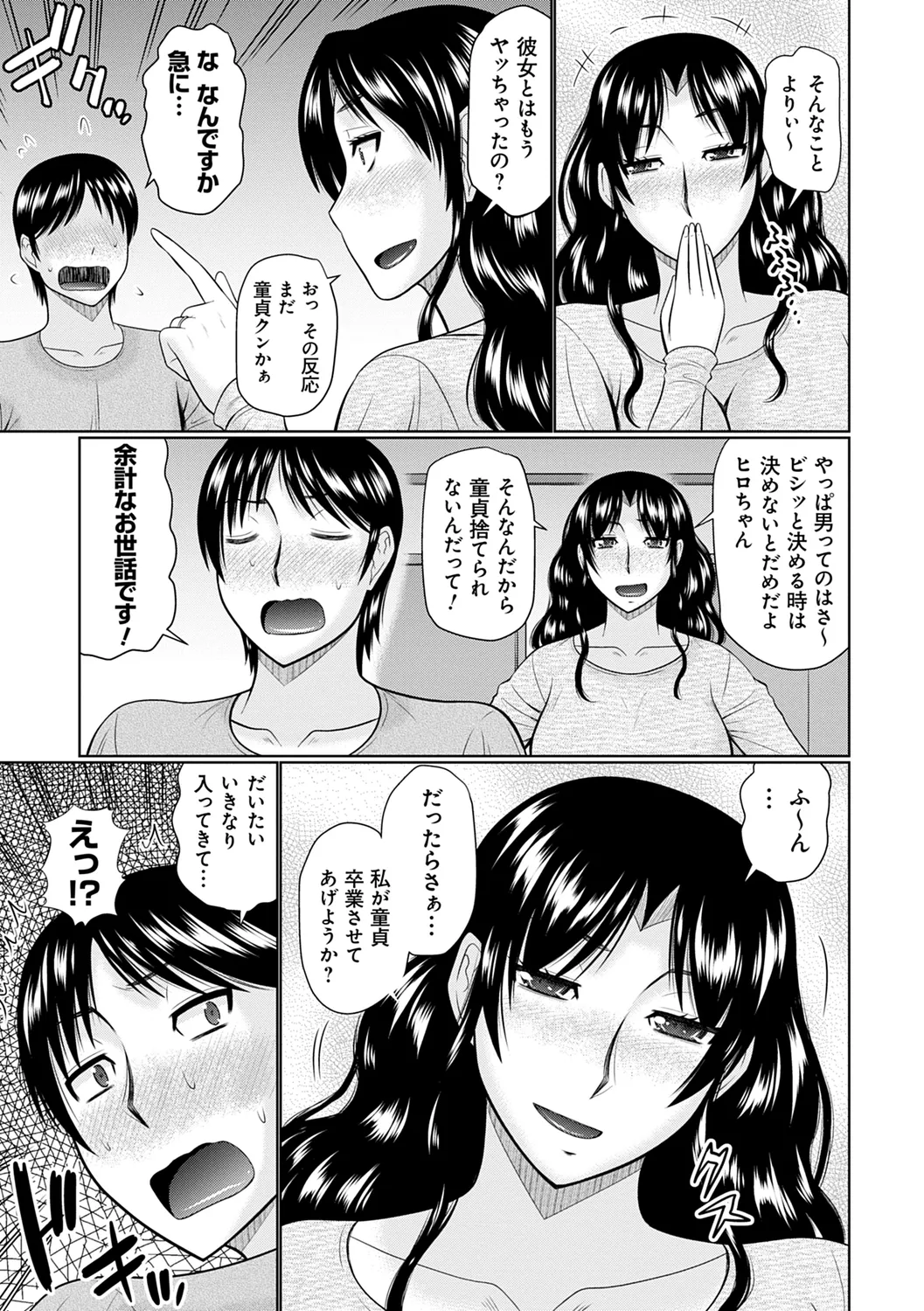 Kanjuku Koubi - Page 195