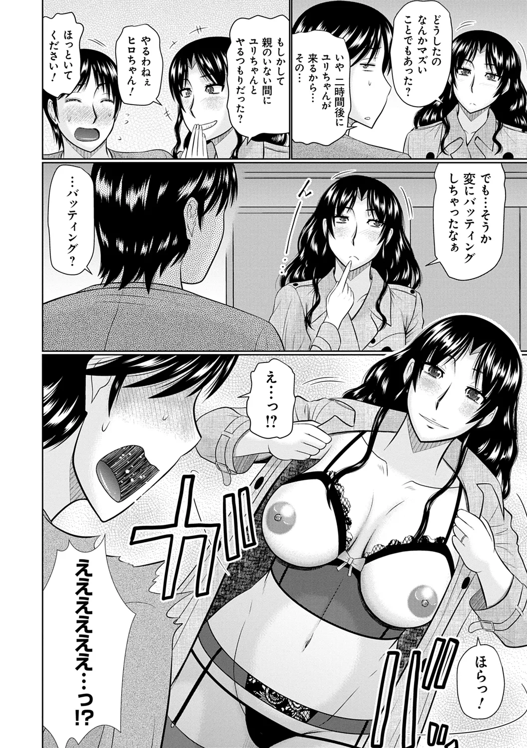 Kanjuku Koubi page 198 - nakadashi gloves hentai manga - read online free