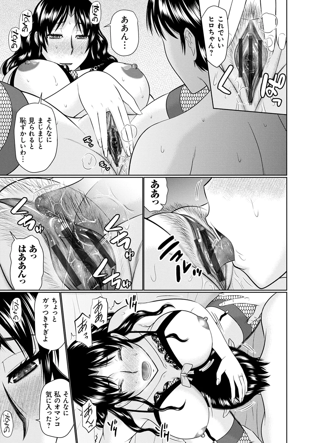 Kanjuku Koubi - Page 207