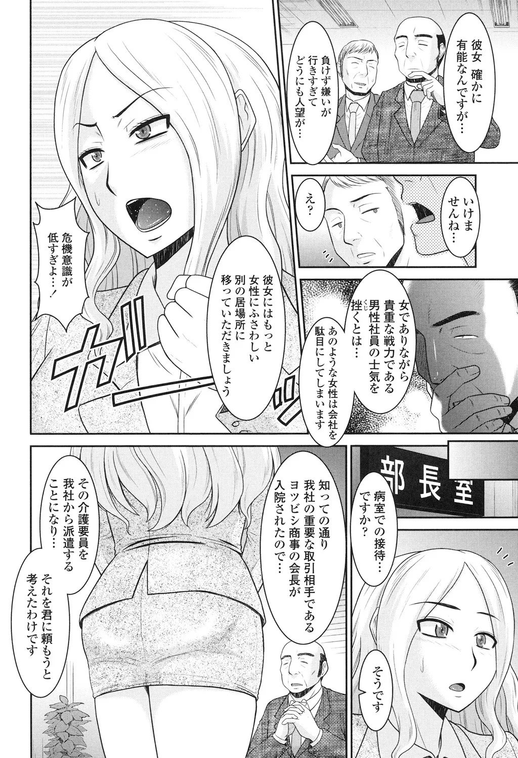 Toshiue Invitation page 108 - nakadashi gloves hentai manga - read online free