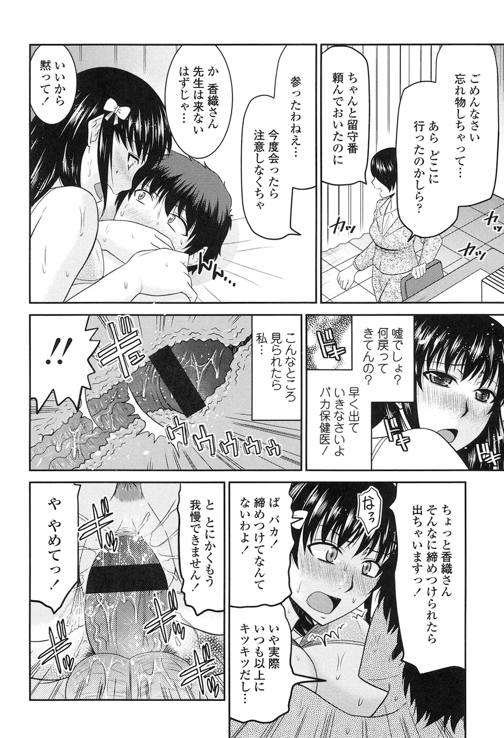 Toshiue Invitation page 134 - nakadashi gloves hentai manga - read online free