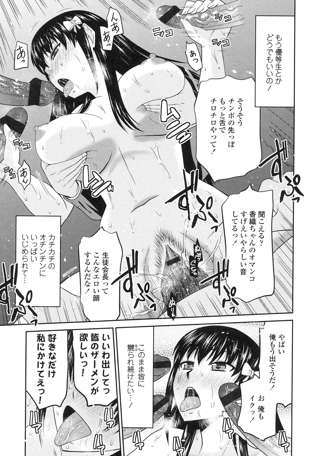 Toshiue Invitation page 149 - nakadashi gloves hentai manga - read online free