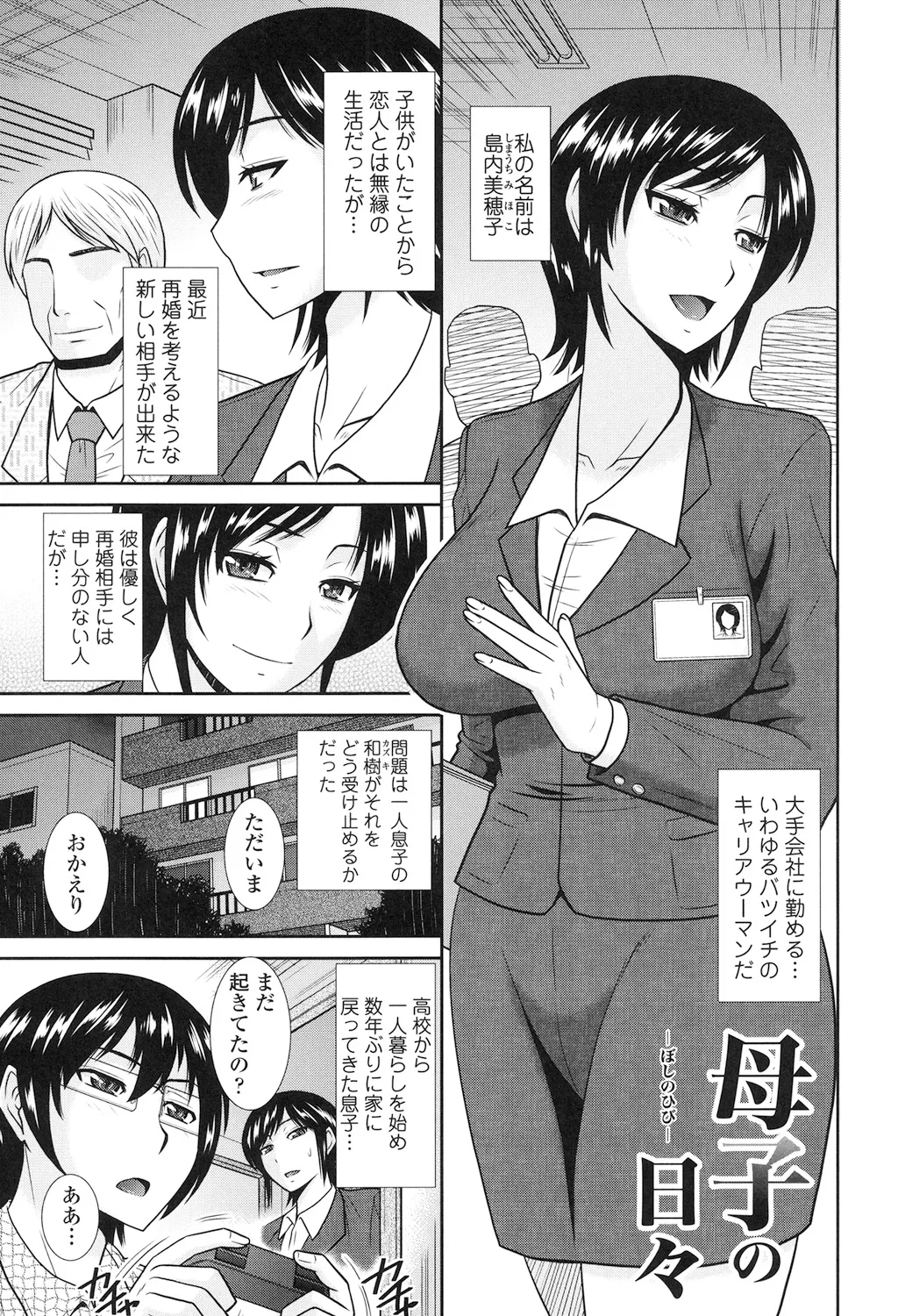 Toshiue Invitation - Page 23