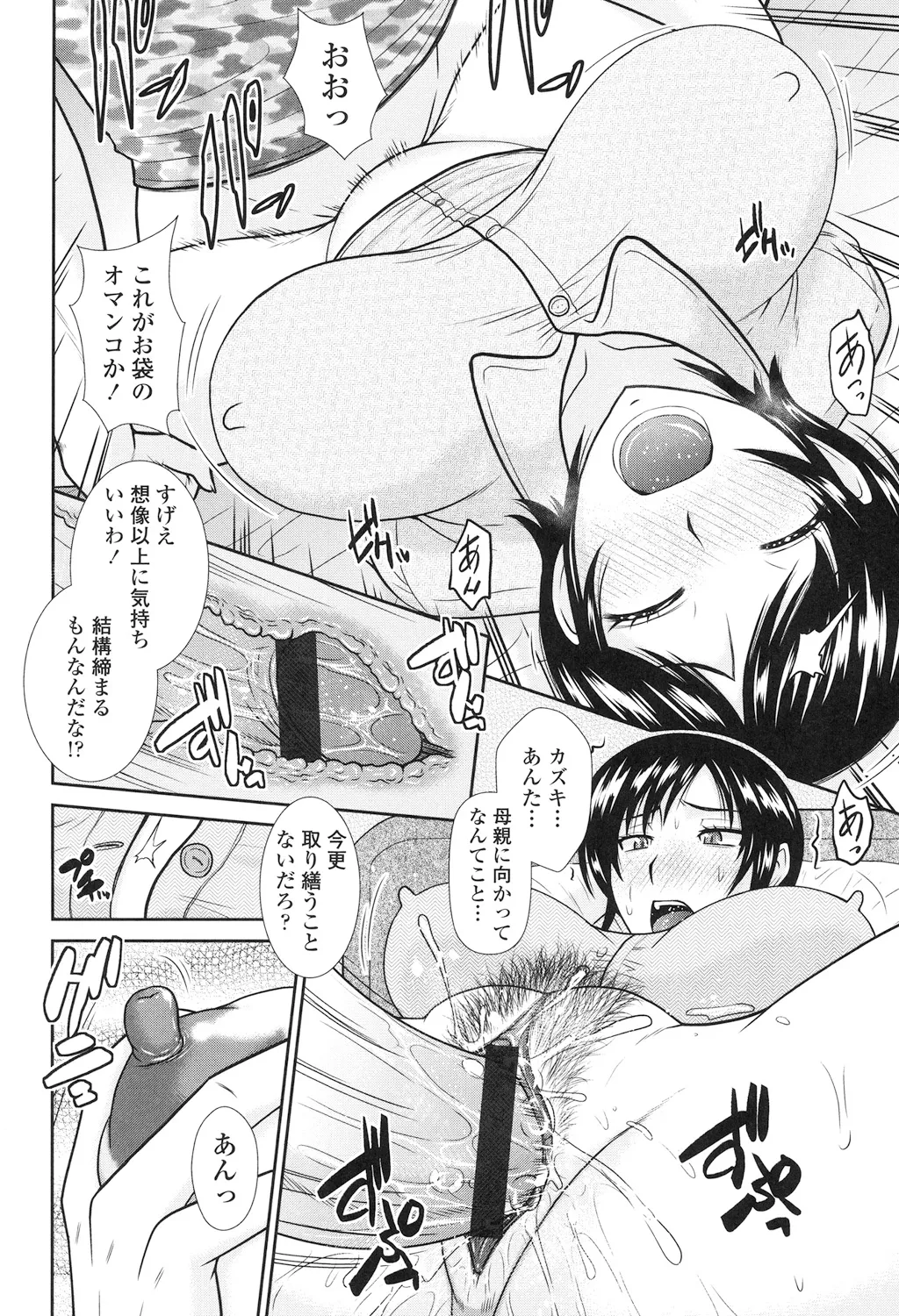 Toshiue Invitation - Page 30