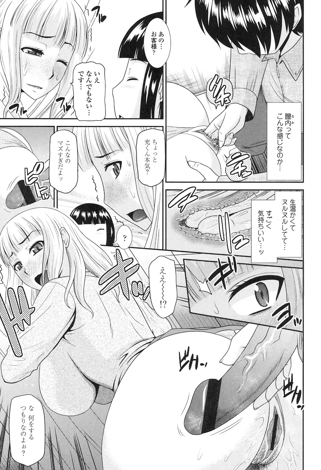 Toshiue Invitation page 51 - nakadashi gloves hentai manga - read online free