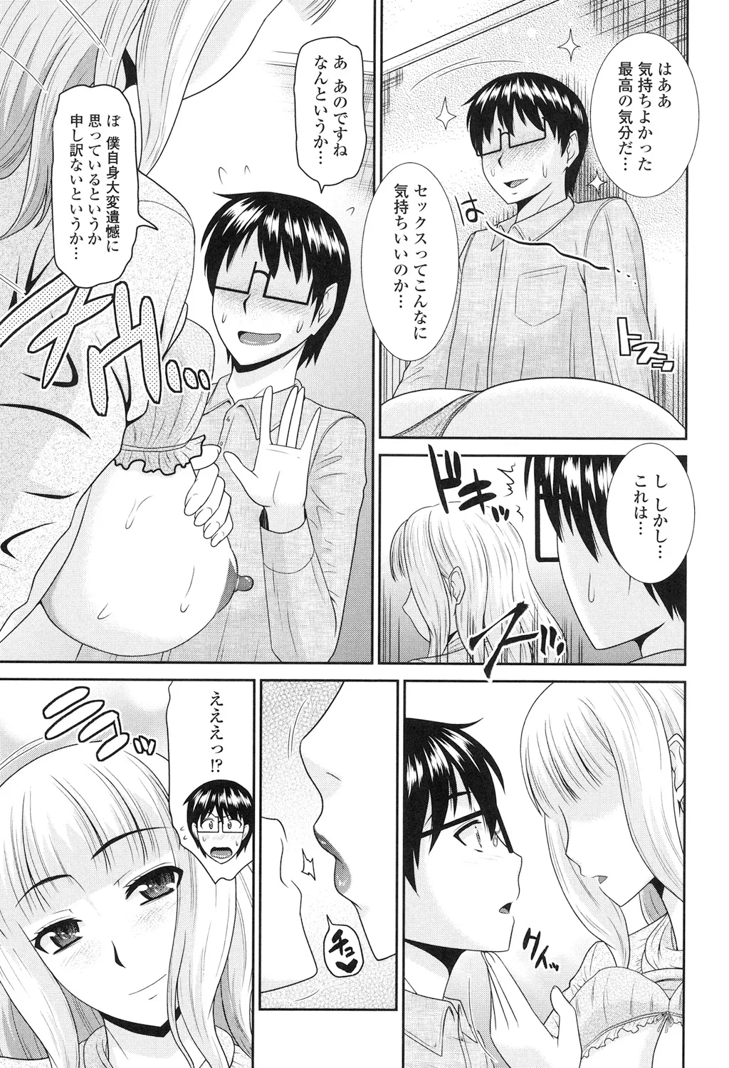 Toshiue Invitation page 59 - nakadashi gloves hentai manga - read online free