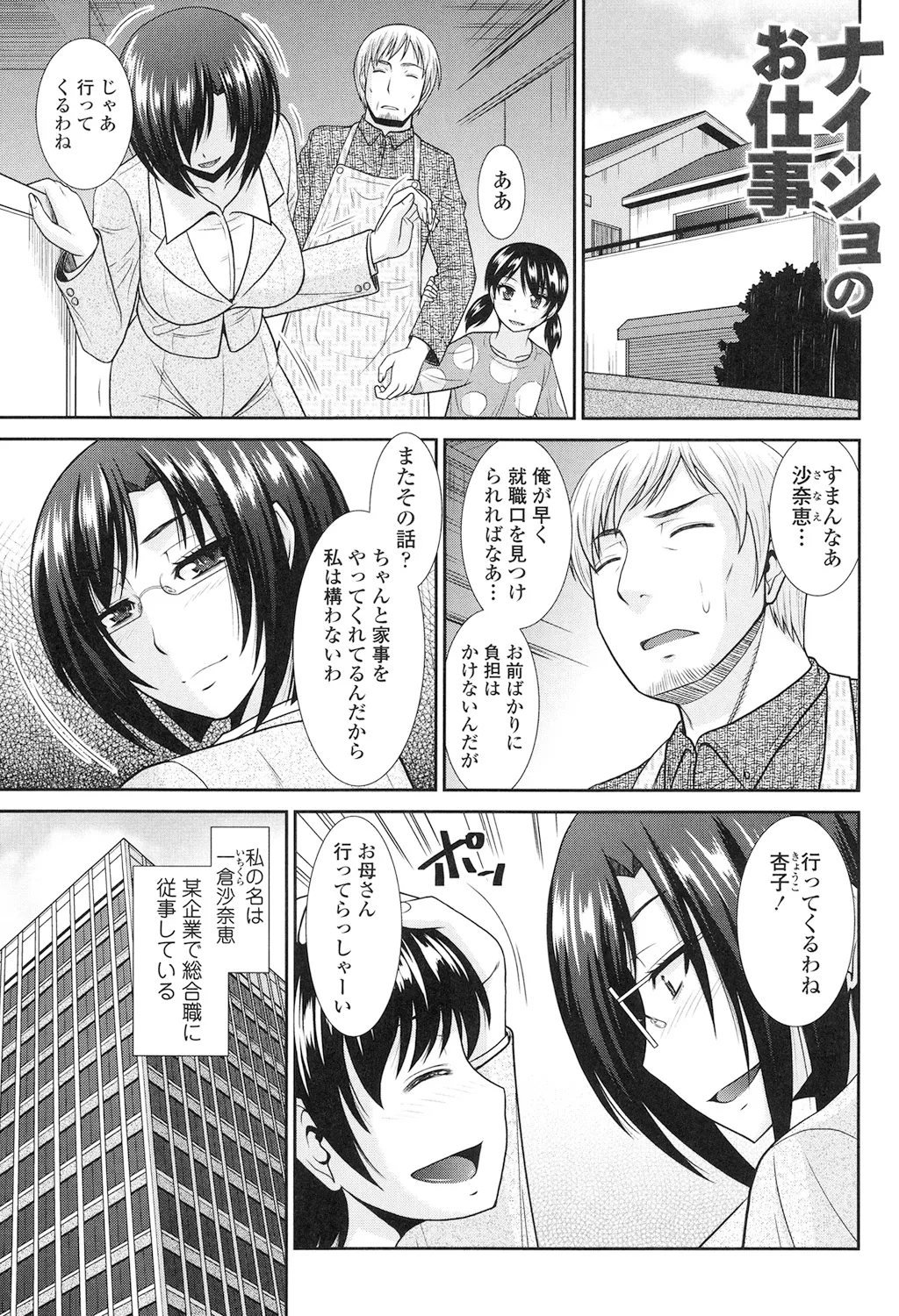 Toshiue Invitation page 67 - nakadashi gloves hentai manga - read online free