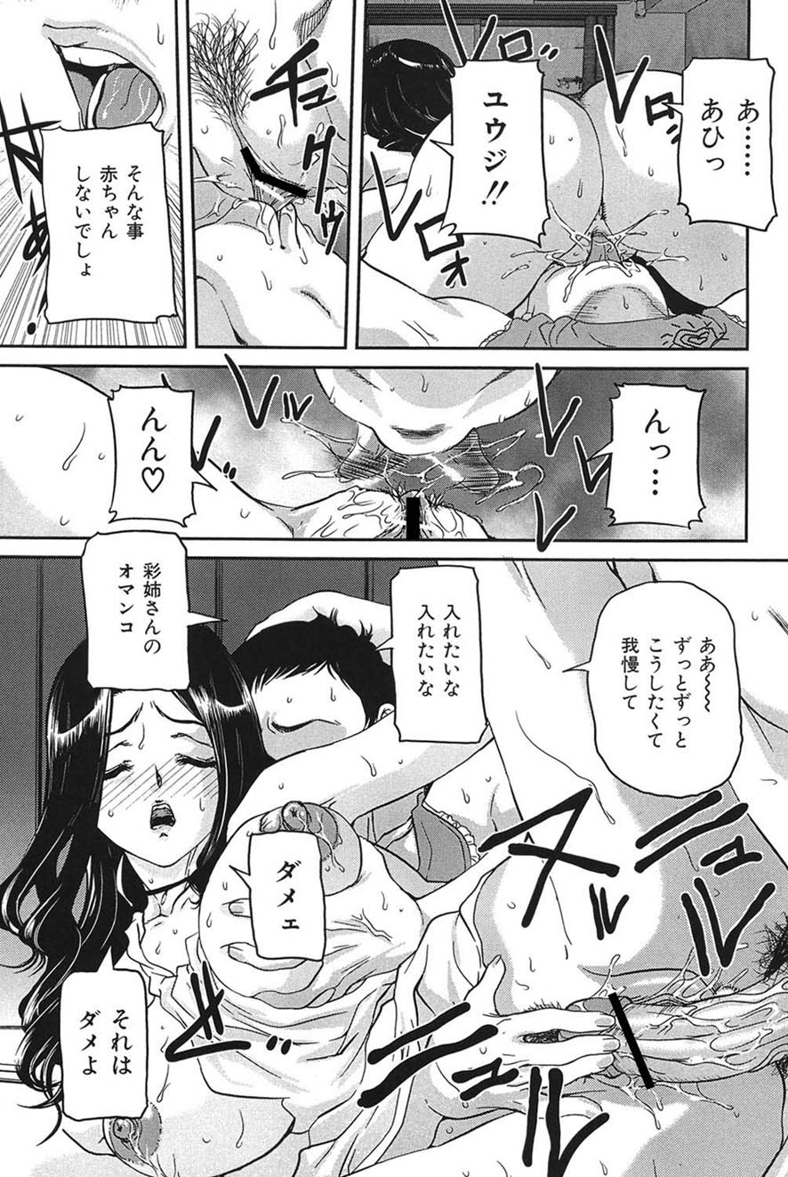 Boshi Koubi page 110 - nakadashi gloves hentai manga - read online free
