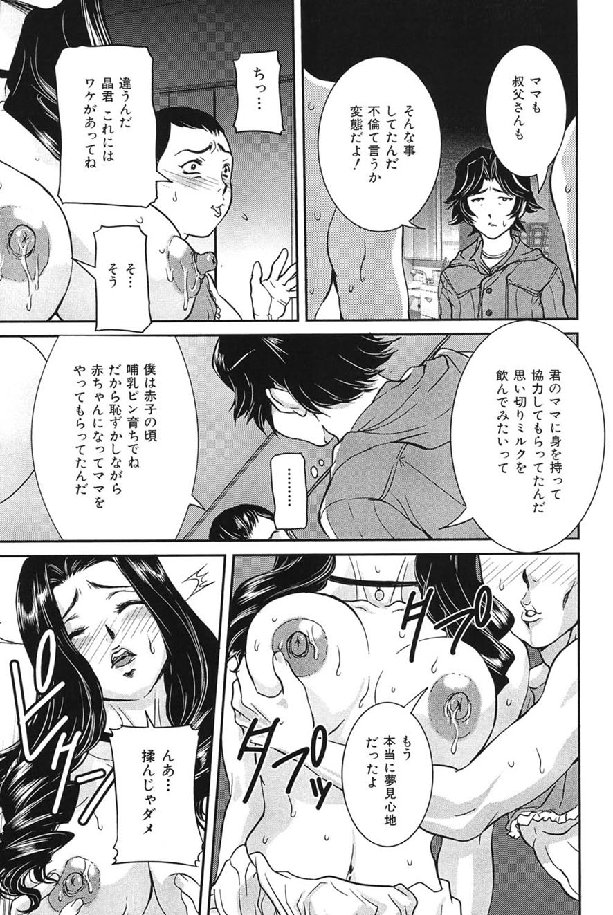 Boshi Koubi page 112 - nakadashi gloves hentai manga - read online free