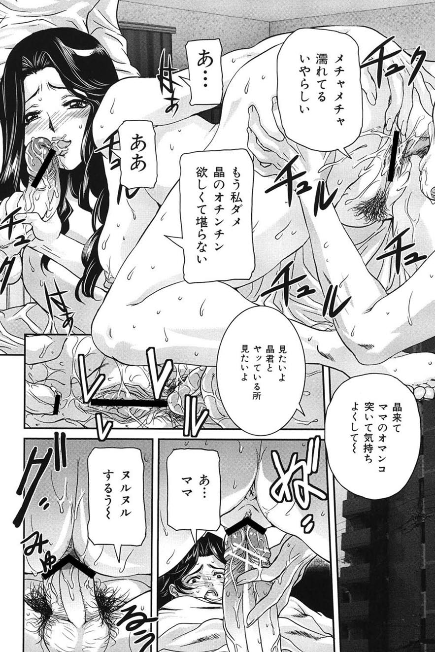 Boshi Koubi page 121 - nakadashi gloves hentai manga - read online free