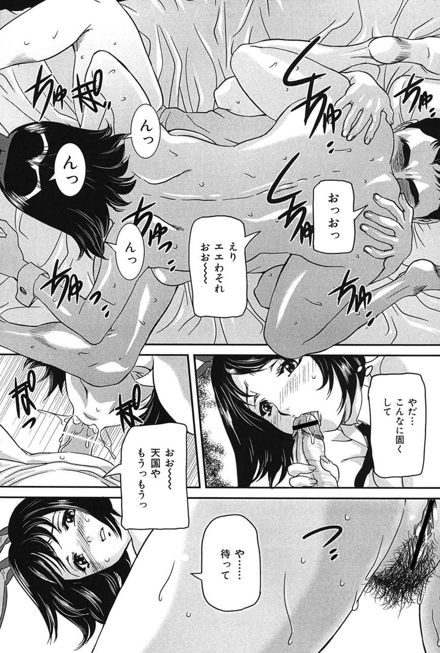 Boshi Koubi page 138 - nakadashi gloves hentai manga - read online free