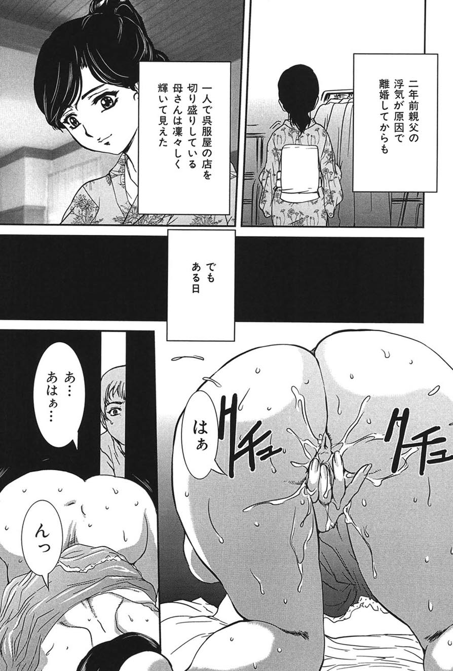 Boshi Koubi page 48 - nakadashi gloves hentai manga - read online free