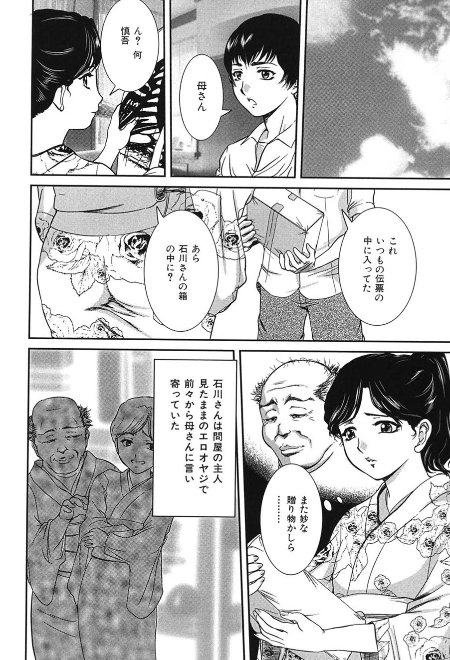 Boshi Koubi page 51 - nakadashi gloves hentai manga - read online free