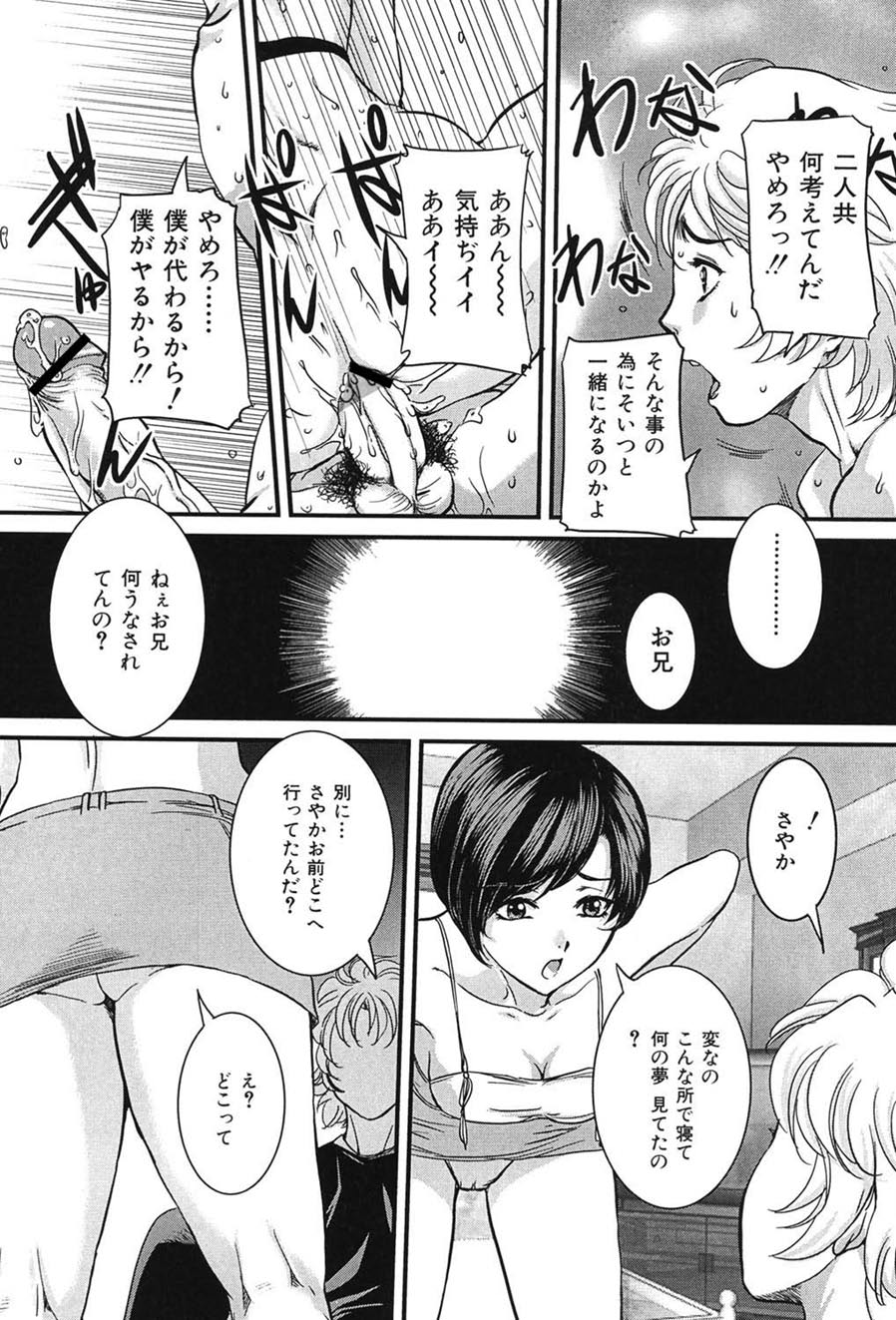 Boshi Koubi page 70 - nakadashi gloves hentai manga - read online free