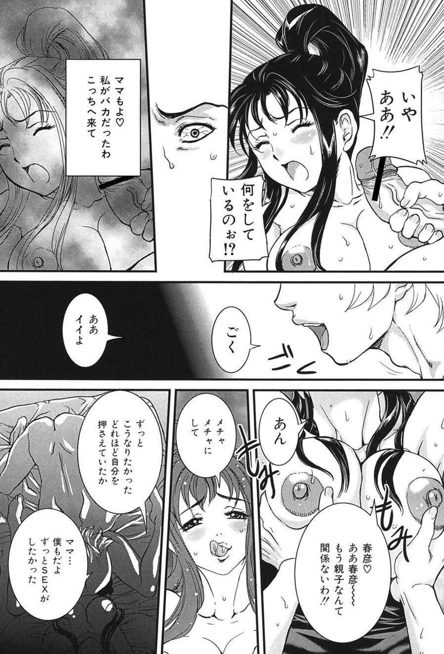 Boshi Koubi - Page 76