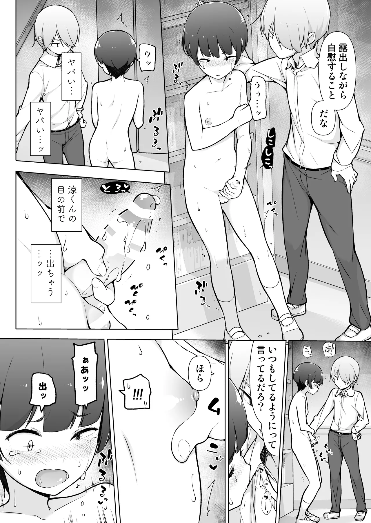 Gakuen Roshutsu na Josoukko! page 21 original parody - anal crossdressing hentai manga - read online free