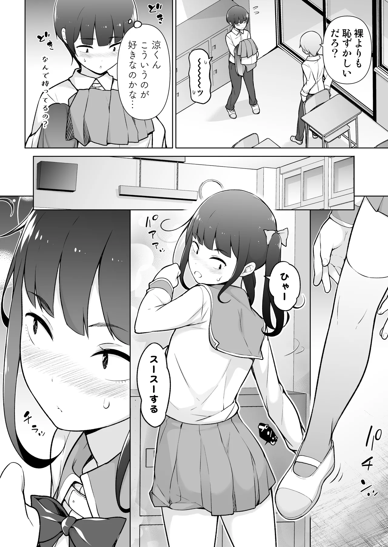 Gakuen Roshutsu na Josoukko! page 25 original parody - anal crossdressing hentai manga - read online free
