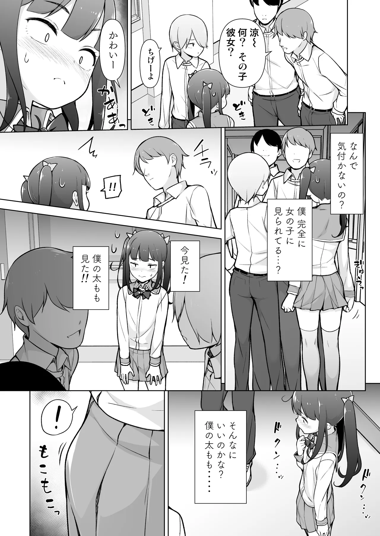 A crossdresser exposing herself at school! - Page 28