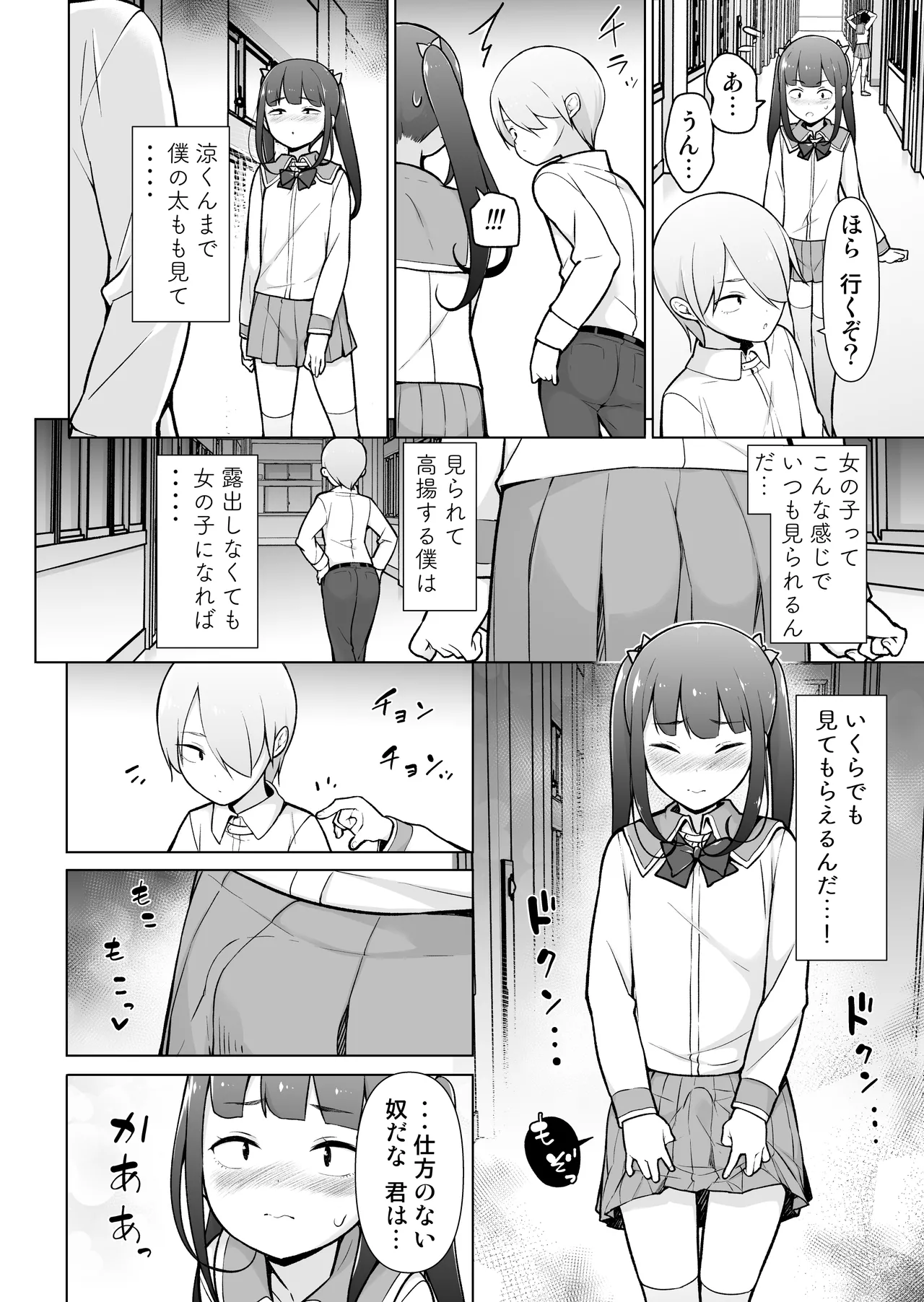 Gakuen Roshutsu na Josoukko! page 29 original parody - anal crossdressing hentai manga - read online free