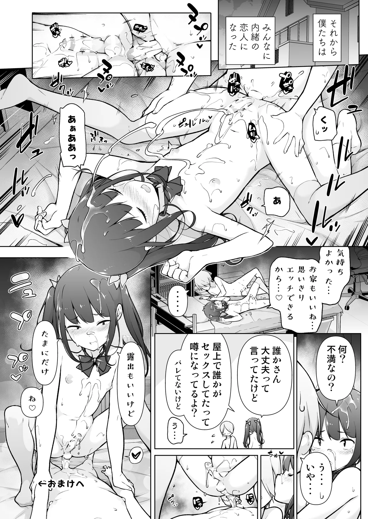 Gakuen Roshutsu na Josoukko! - Page 62