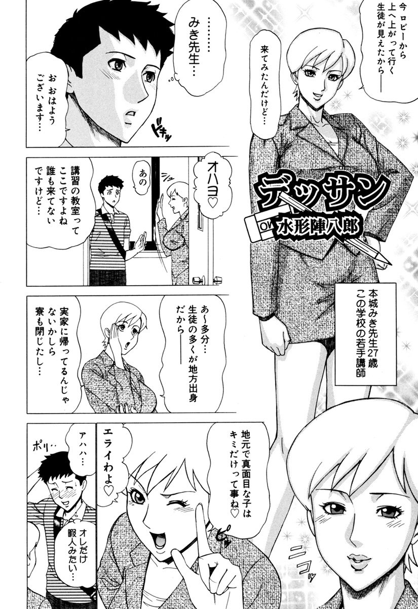 MJ page 102 - thigh high boots big breasts hentai manga - read online free