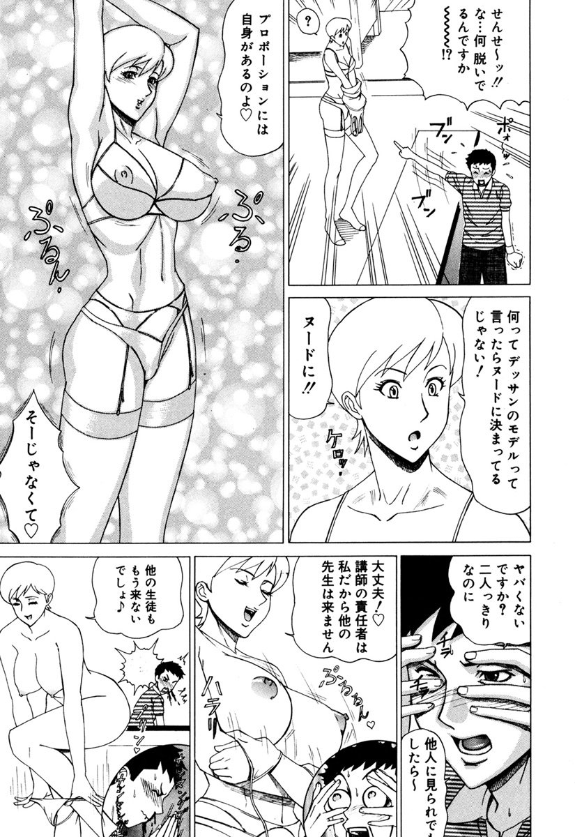 MJ page 105 - thigh high boots big breasts hentai manga - read online free