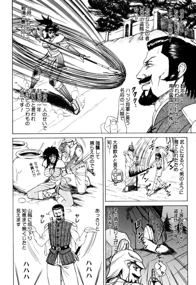 MJ page 120 - thigh high boots big breasts hentai manga - read online free