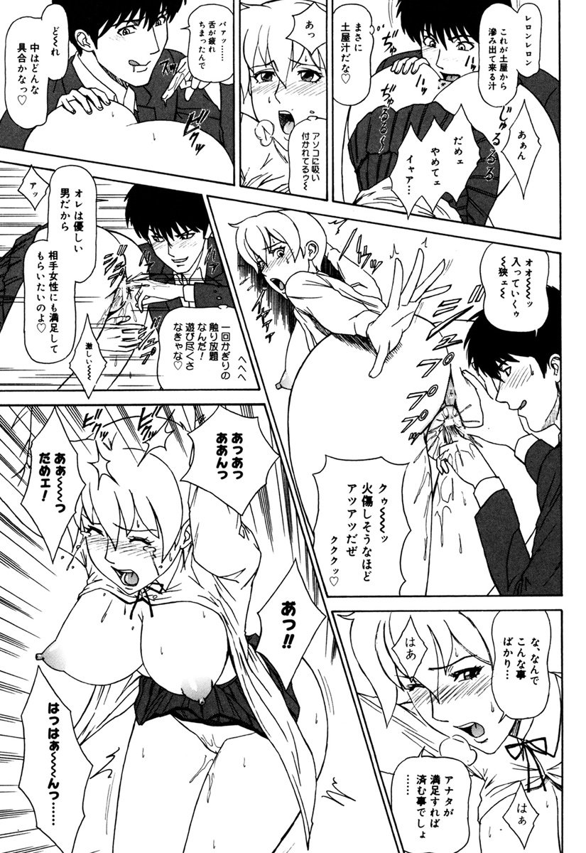 MJ page 13 - thigh high boots big breasts hentai manga - read online free