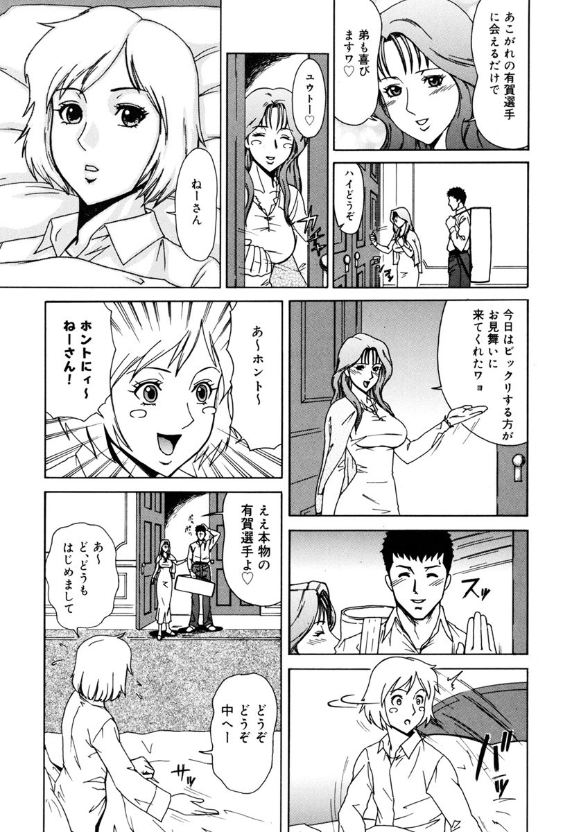 MJ page 135 - thigh high boots big breasts hentai manga - read online free