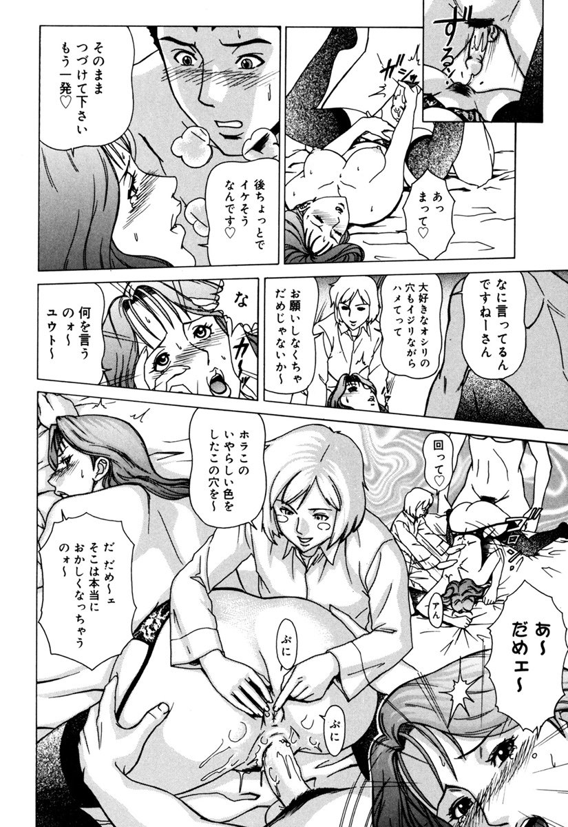 MJ page 144 - thigh high boots big breasts hentai manga - read online free