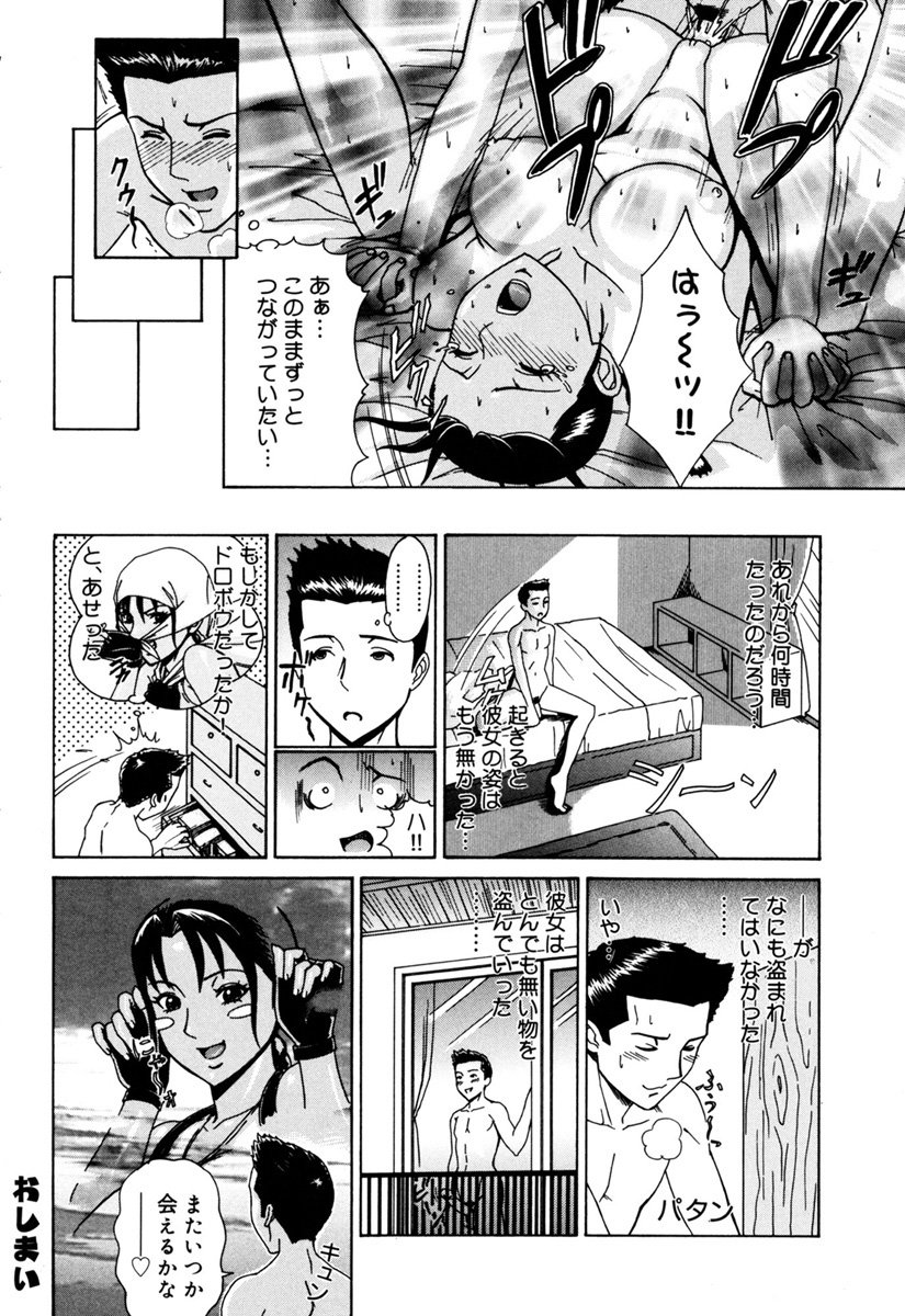 MJ page 164 - thigh high boots big breasts hentai manga - read online free