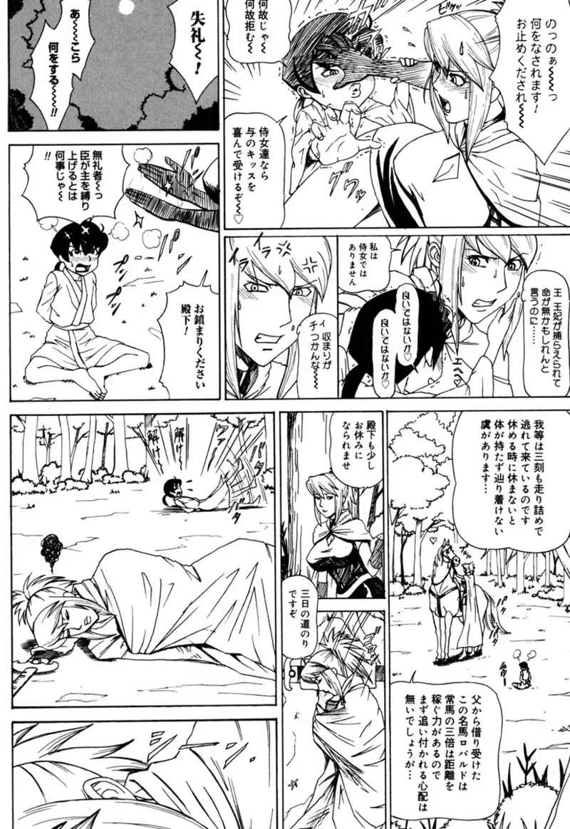 MJ page 24 - thigh high boots big breasts hentai manga - read online free