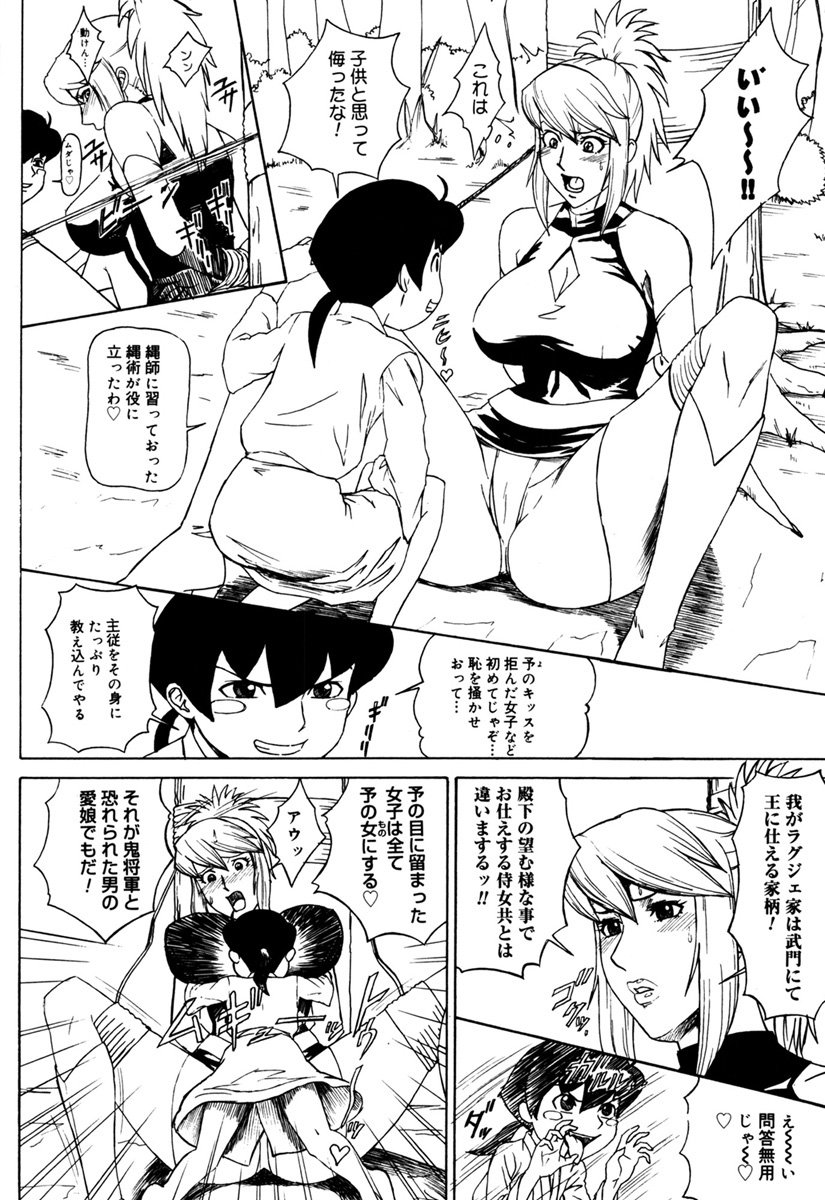 MJ page 26 - thigh high boots big breasts hentai manga - read online free