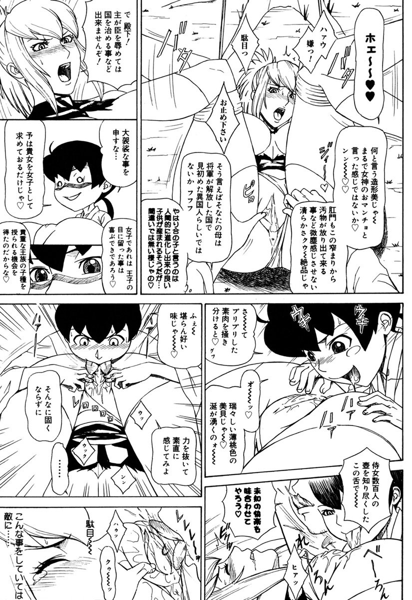 MJ page 29 - thigh high boots big breasts hentai manga - read online free