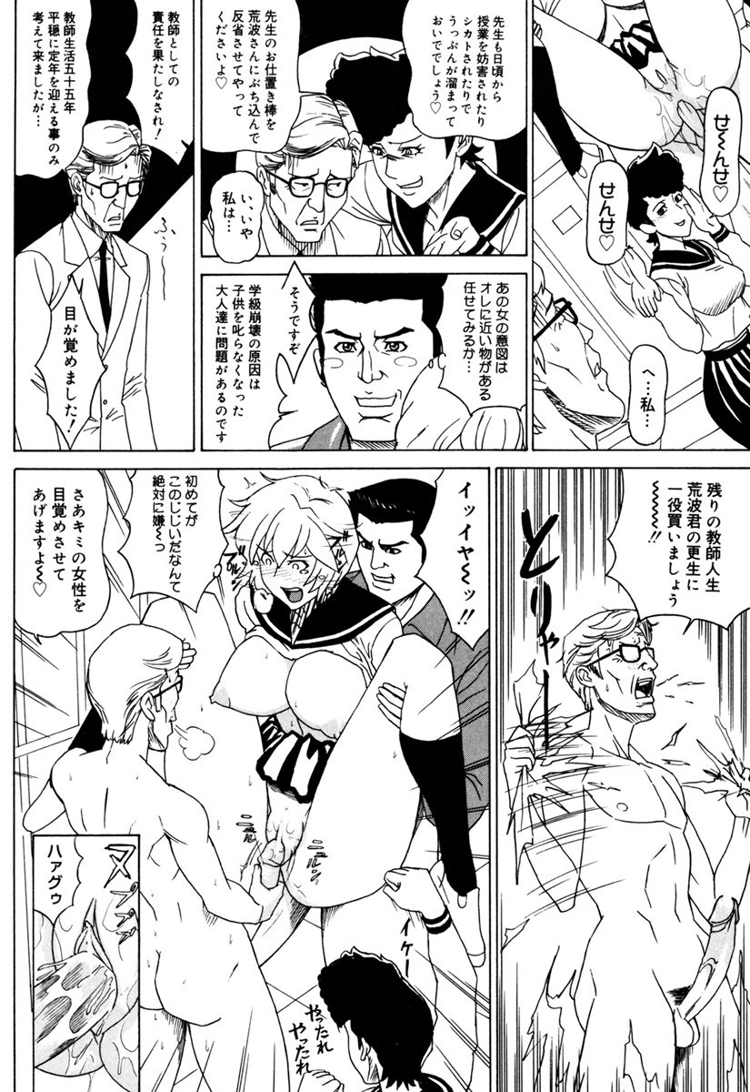 MJ page 64 - thigh high boots big breasts hentai manga - read online free