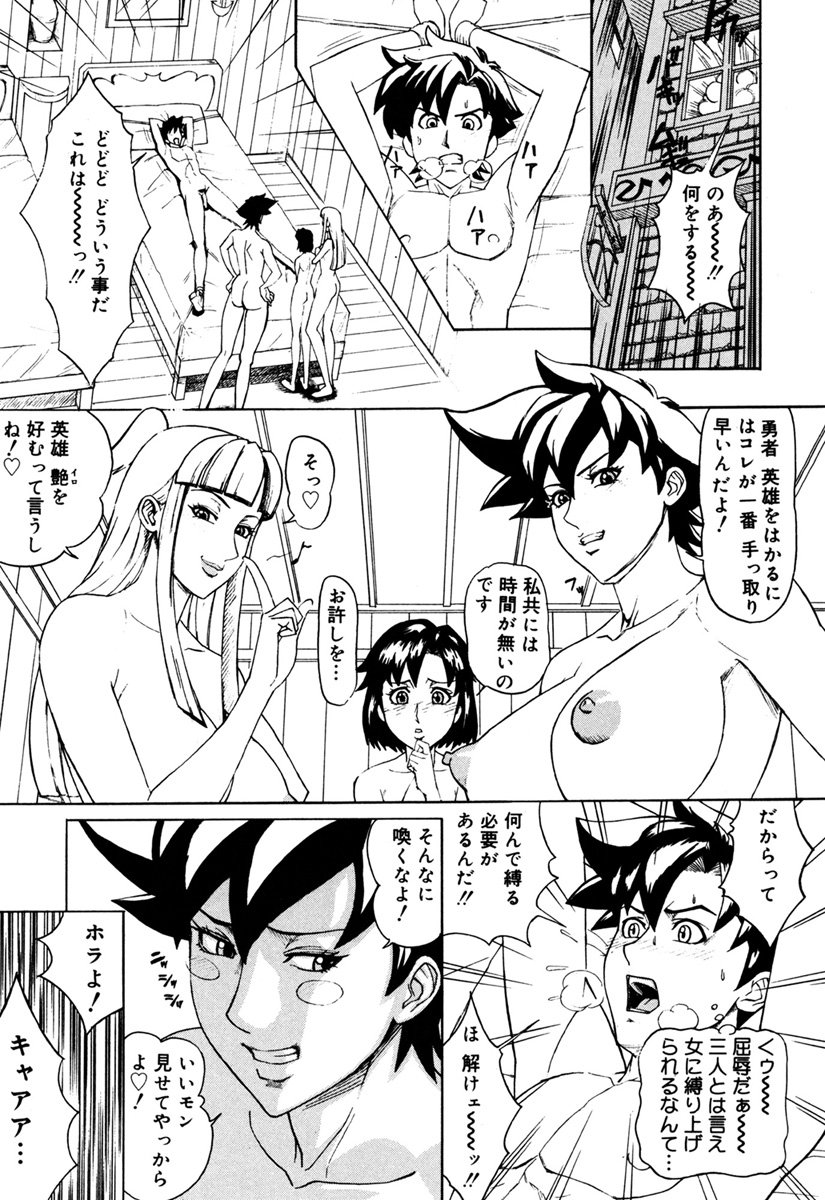 MJ - Page 73