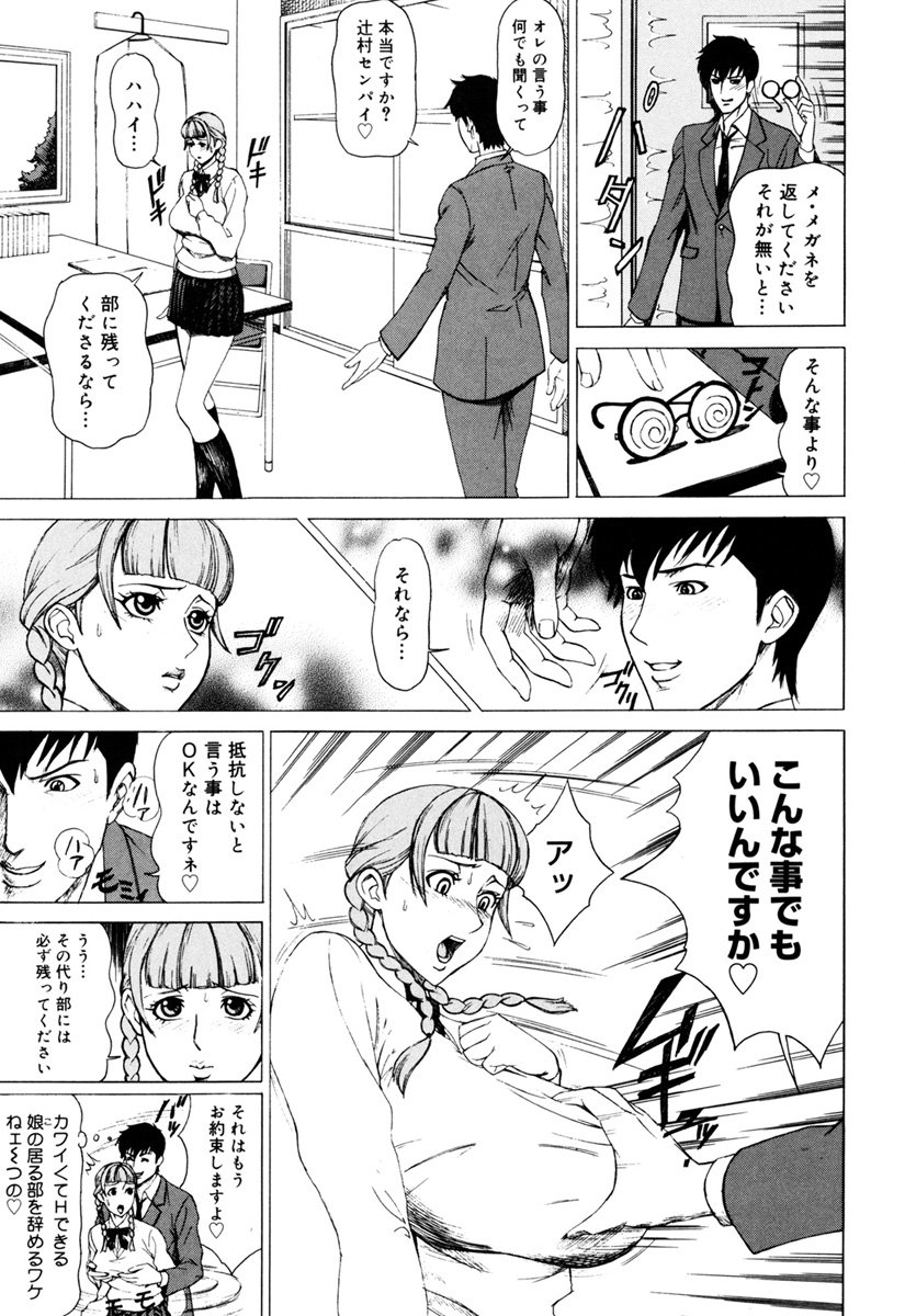 MJ - Page 87
