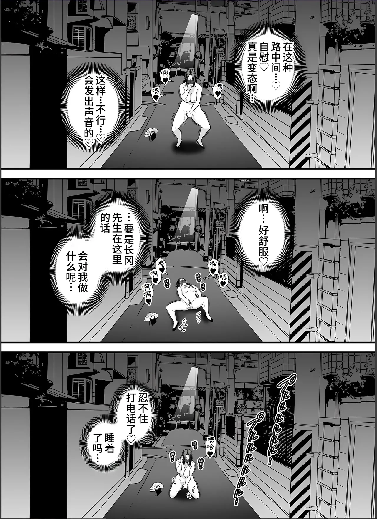 Seisozuma Netorase... 4 - Page 21