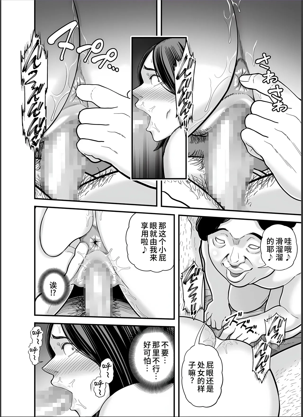 Seisozuma Netorase... 4 page 57 original parody - rough translation big breasts hentai manga - read online free