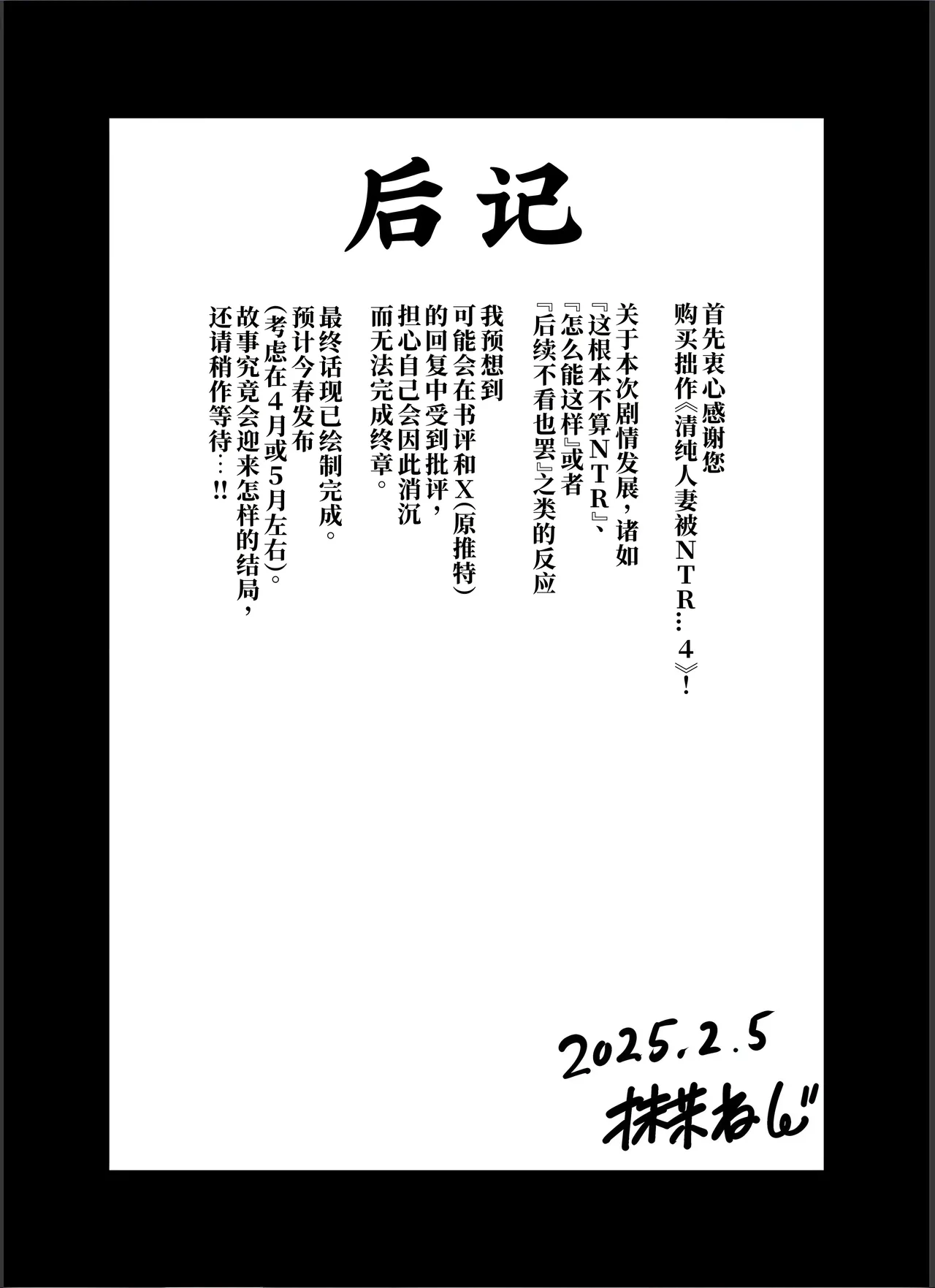 Seisozuma Netorase... 4 page 78 original parody - milf big breasts hentai manga - read online free