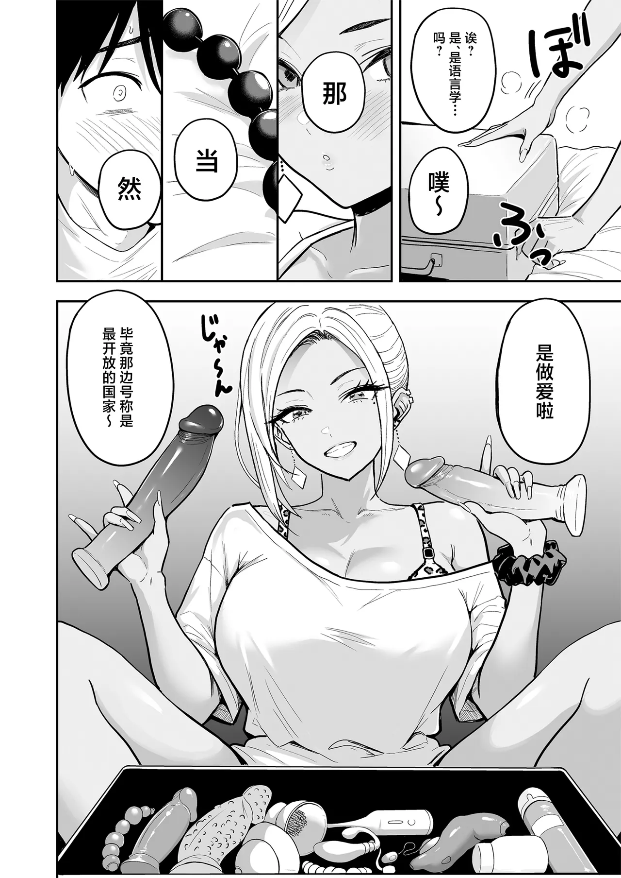 Gal to Meccha Namahame Nakadashi Ecchi Suru Hanashi #3 page 28 original parody - big breasts dark skin hentai manga - read online free