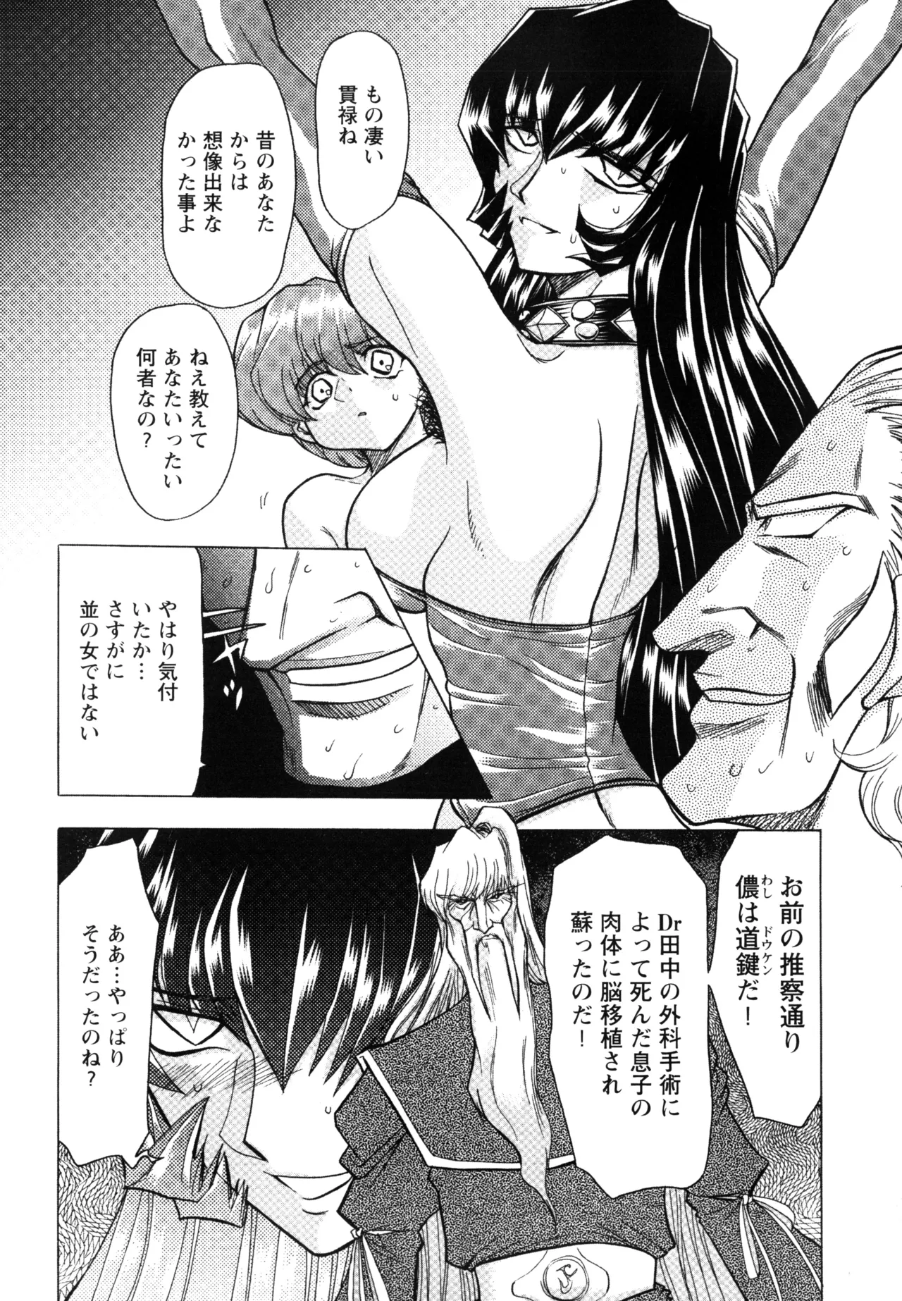 Fukushuu Gaki page 140 - gloves big penis hentai manga - read online free